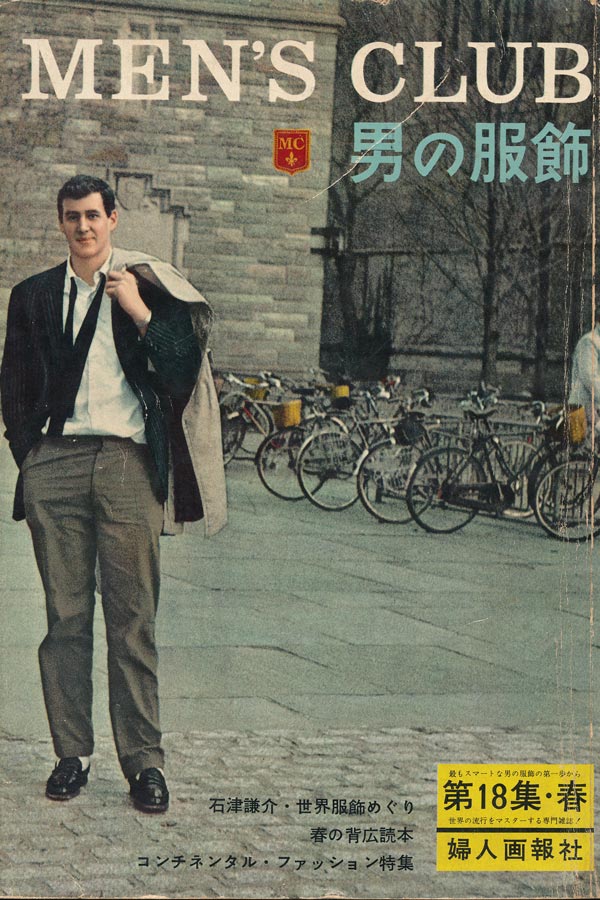 Men's Club, a magazine based in Japan, was renowned for documenting Ivy Style.